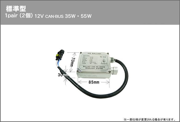 �ߥǥ����ॿ����  ɸ�෿ 12V CAN-BUS 35W
