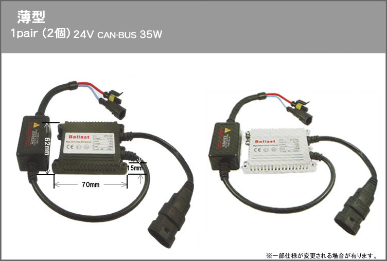 �����ѡ�����ॿ���� ���� 24V CAN-BUS 35W