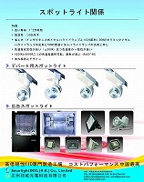 �X�|�b�g���C�g