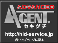HID | AGENT. HID SERVICE