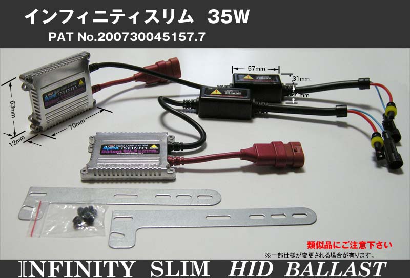 INFINITY-BALLAST-35W