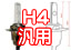 HID Bulb SwingType H4汎用