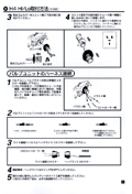 H4 Hi/Loの取付方法（つづき）