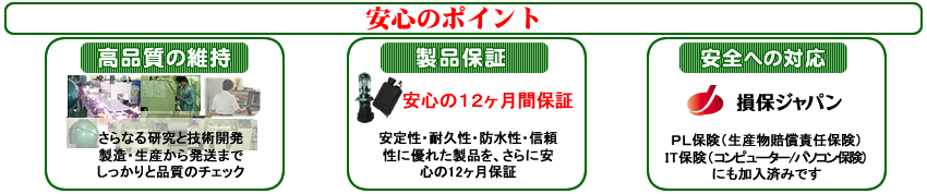 ���S�̕ۏ�